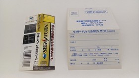 [Rare] Wizardry: Llylgamyn Saga Sega Saturn Game T-38601G Retro Gaming A4874