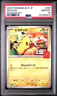 2025 POKEMON JAPANESE M-P PROMO MCDONALD'S #020 PIKACHU PSA 10