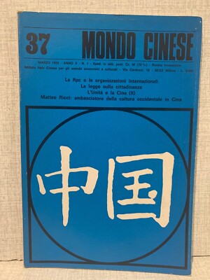 CHINESISCHE WELT 37. März 1982 MAGAZIN rpc matto locken