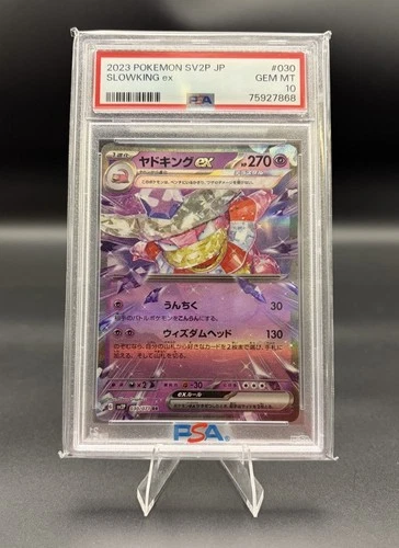 Slowking ex 030/071 Sv2p: Snow Hazard Holo (Japanese) PSA 10