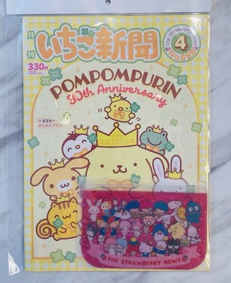 Sanrio Strawberry Magazin April 2026 Nr.698 mit süßem Schiebetasche 4