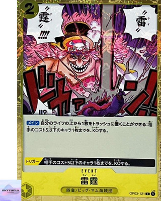 Thunder Bolt (Pirate Flag Foil) OP03-121 ONE PIECE Card The Best PRB-01 Japanese