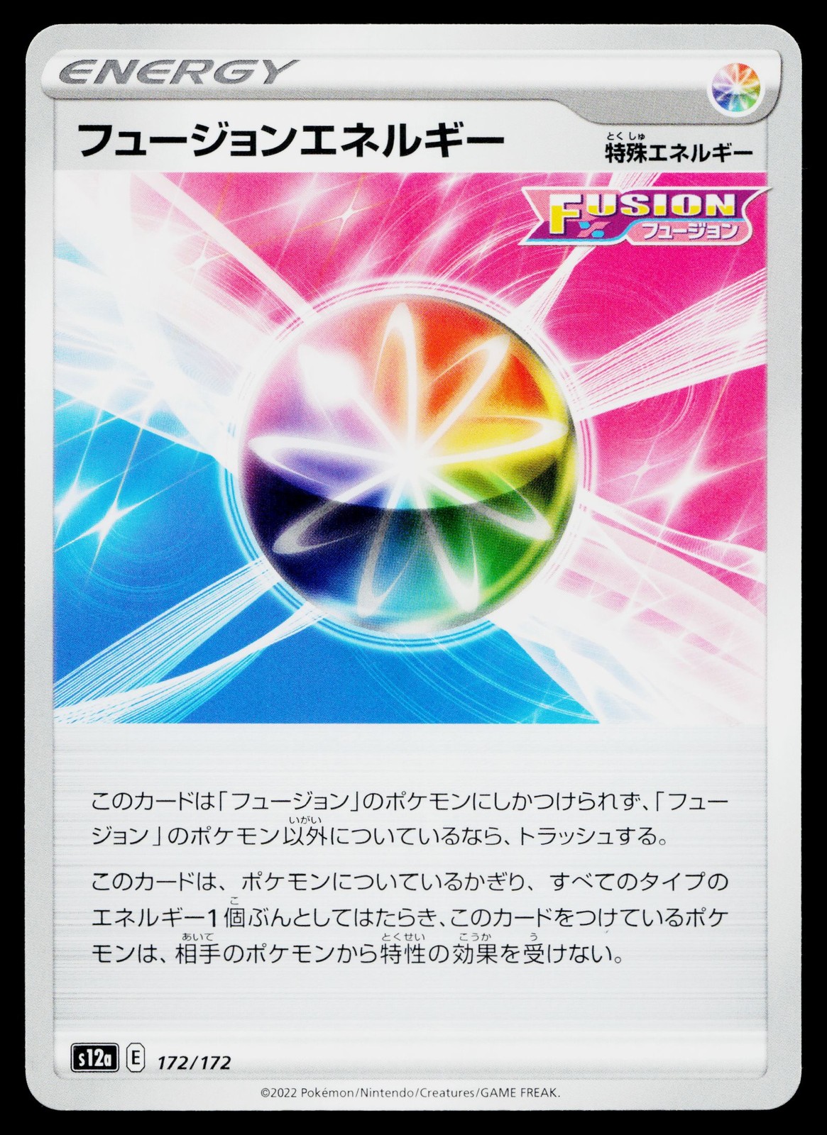 Fusion Strike Energy 172/172 VSTAR Universe Pokemon Japanese Near Mint