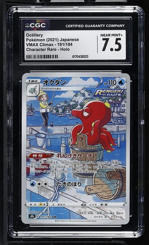 Octillery graded CGC 7.5 for sale on eBay