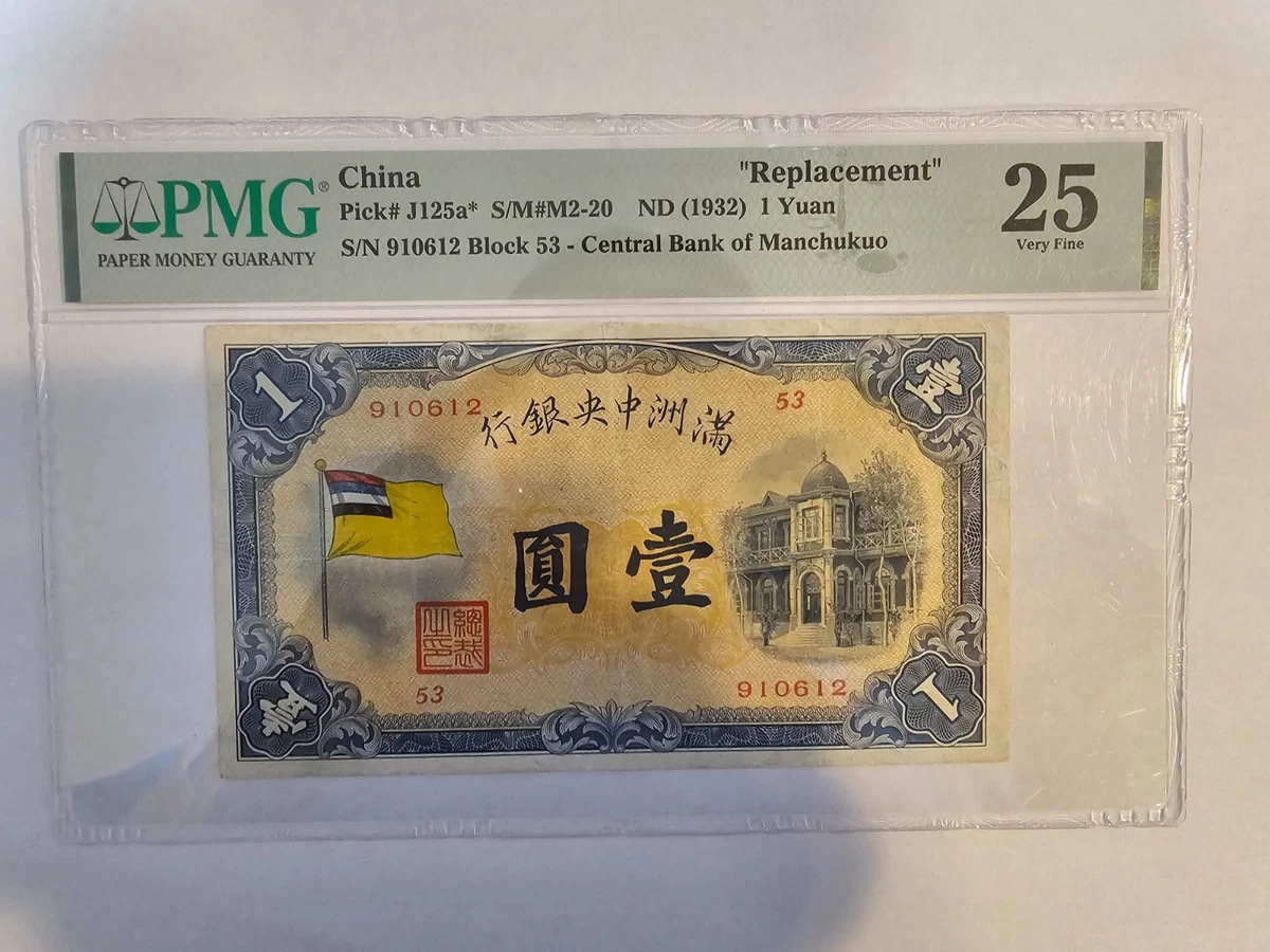 1932 年中国纸币| eBay
