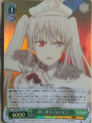 Weiss Schwarz Date A Bullet DAL/WE33-036UF U White Queen NM