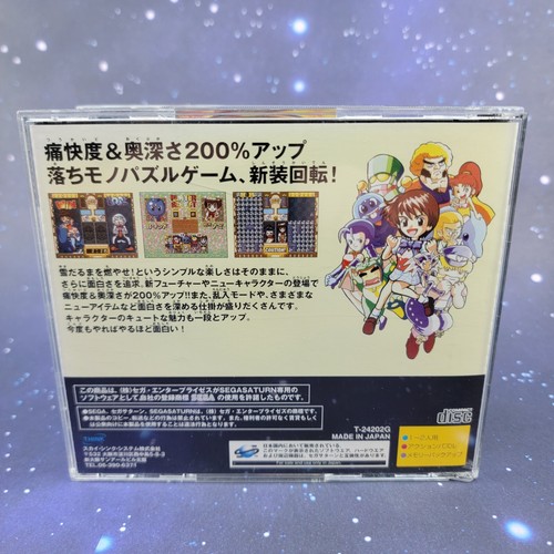 Shingata Kururin Pa! Videojuego (Sega Saturn) JAPONÉS con Manual 0571 - Imagen 2 de 7