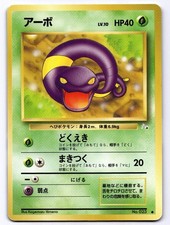 Ekans NO. 023 Fossil Common 1997 Pokemon Japanese Kagemaru Himeno LP