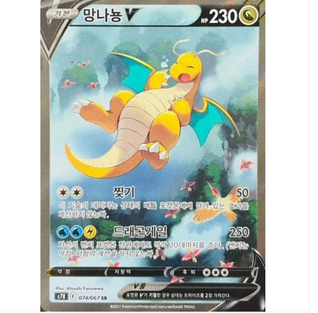 S7r: Blue Sky Stream Pokmon TCG Cards for sale | eBay