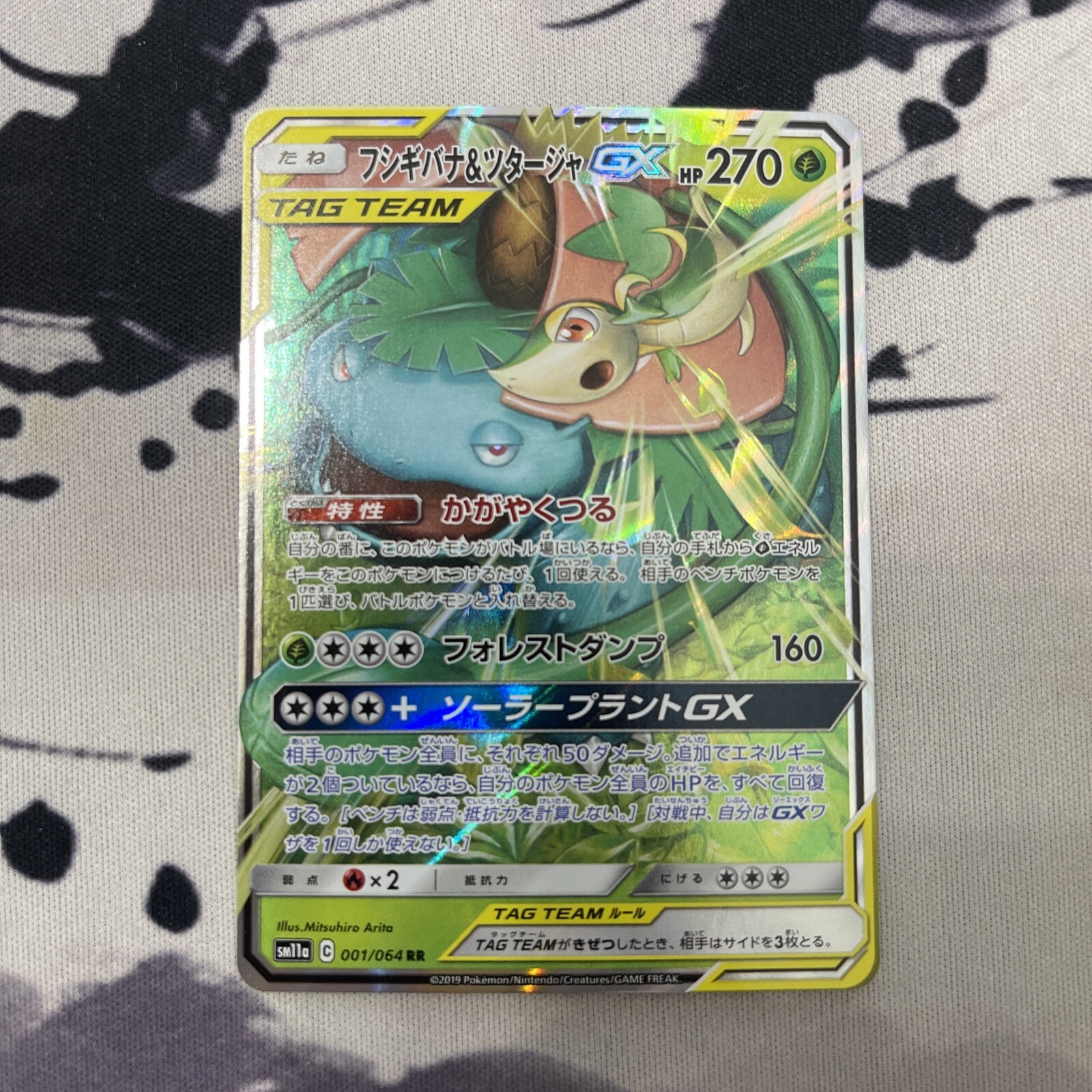 Pokemon TCG SM11a Remix Bout Venusaur Snivy GX 001/064 Tag Team
