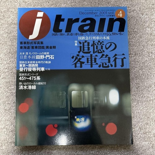 j train December 2001 Vol.4 | eBay