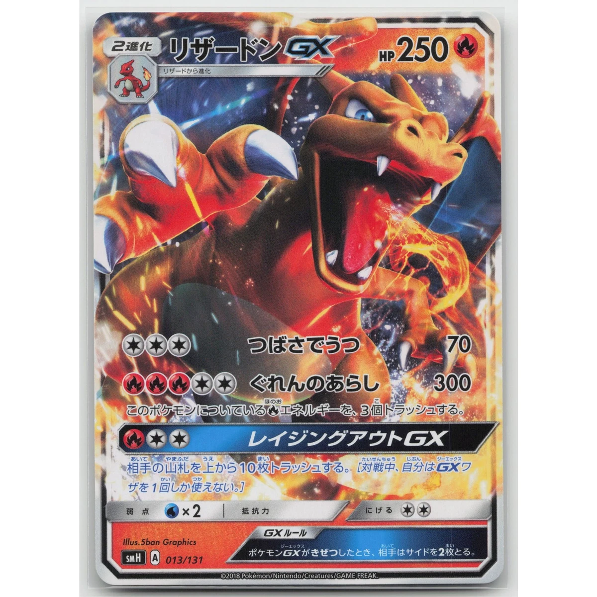 Charizard GX 013/131 Smh: GX Starter Decks for sale | eBay