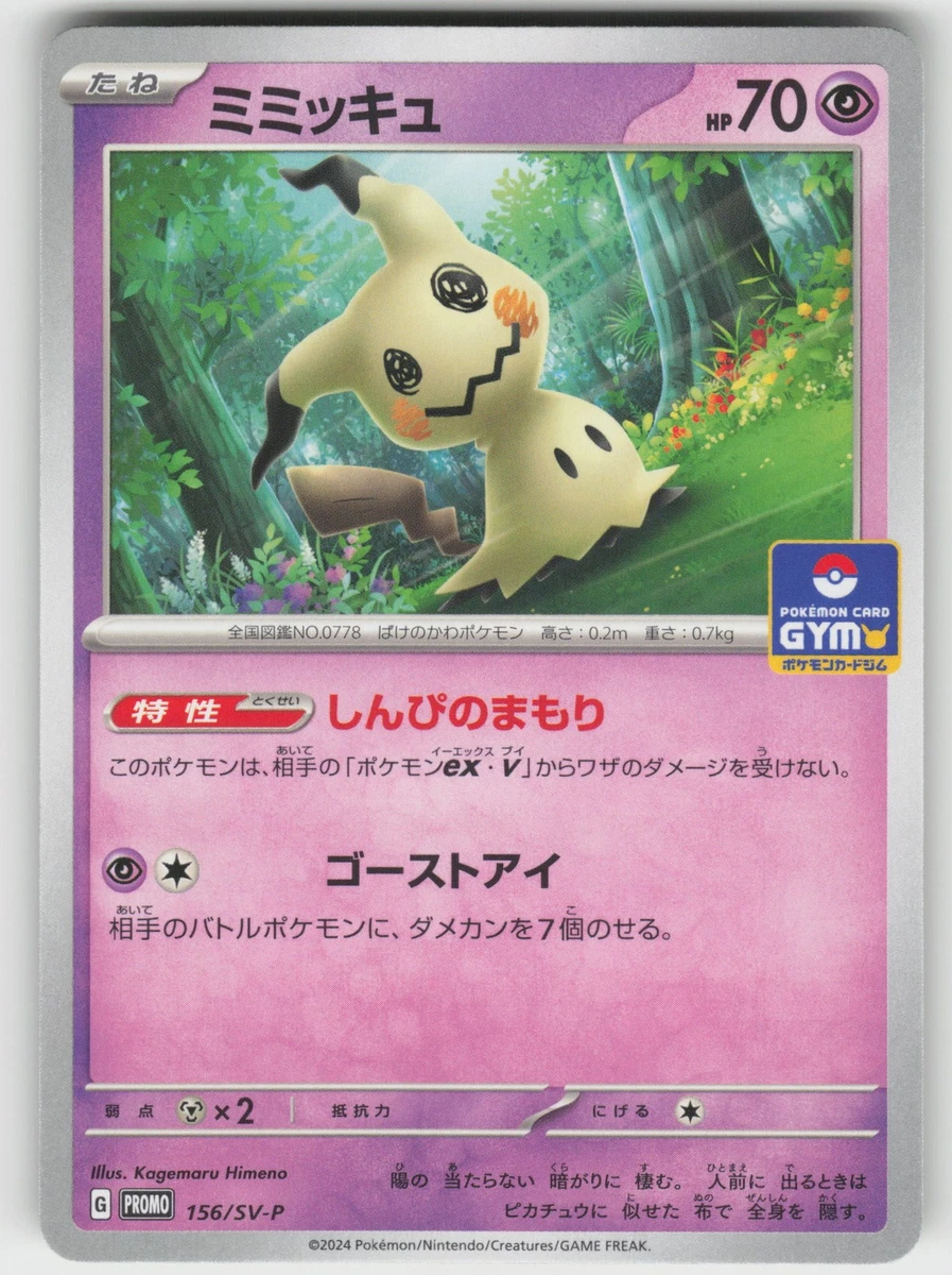 Mimikyu 156/SV-P Sv-P Promotional Cards for sale | eBay