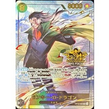 Monkey.D.Dragon [Japanese 3rd Anniversary] OP12-094 Prices | One