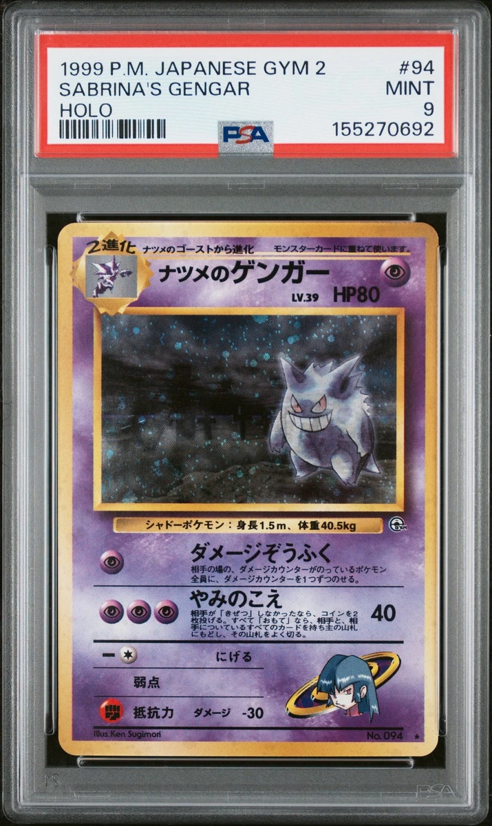 Gengar Pokémon TCG Professional Sports Authenticator (PSA