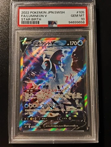 Lumineon V 105 PSA 10 105/100 Star Birth Japanese