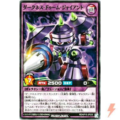 Darkness Doom Giant - Common RD/KP15-JP035 Red Reboot of Darkness - Rush Duel