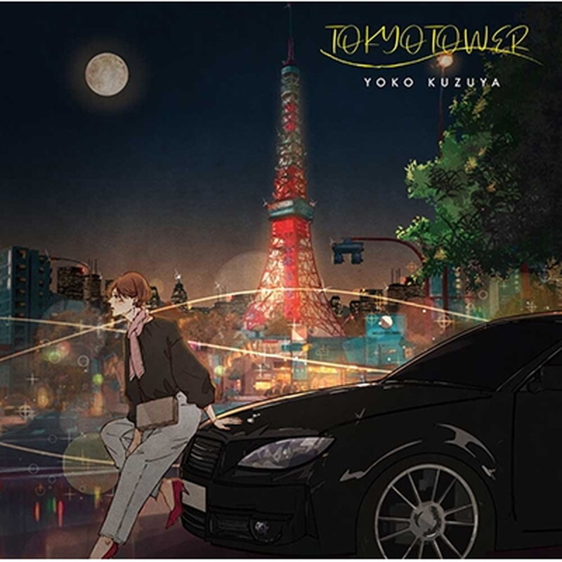 Yoko Kuzuya/Tokyo Tower MHJL245 New LP | eBay Yoko Kuzuya/Tokyo Tower MHJL245 New LP | eBay