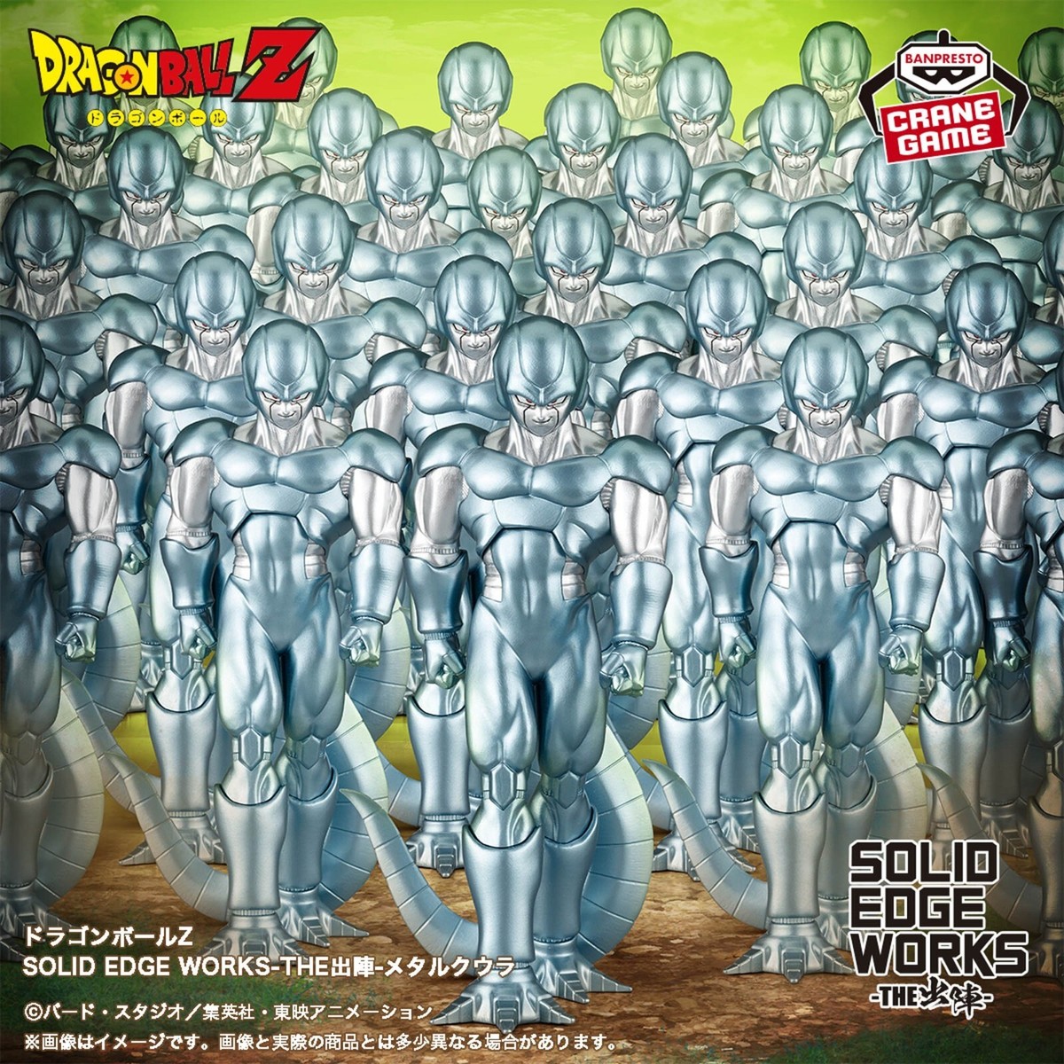 BANPRESTO Dragon Ball Z SOLID EDGE WORKS THE Shutsin Metal