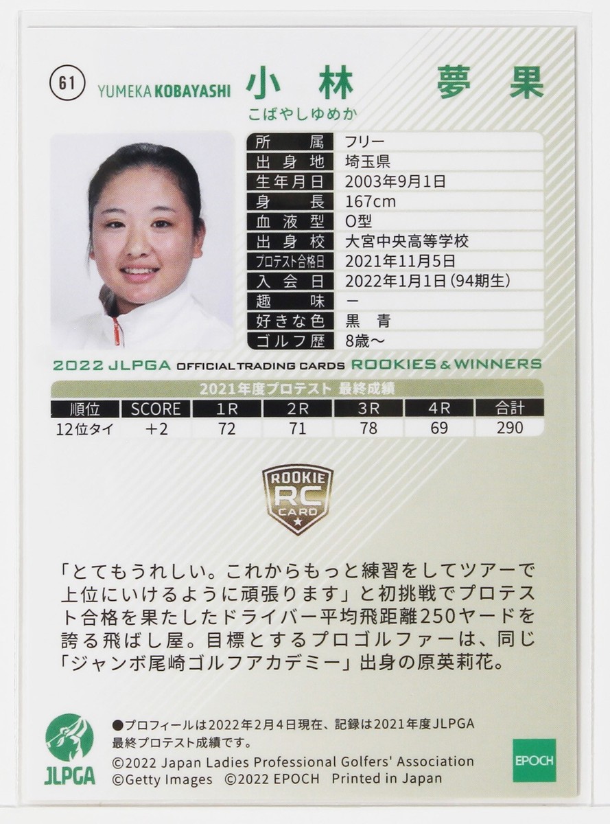 YUMEKA KOBAYASHI (94 Gen)-2022 JLPGA Women's Golf Trading