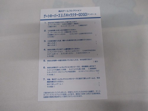 PS Book - Gate Keepers Official Guide Character Go! Go! - JAPAN Game Book. 38489 - Picture 6 of 6