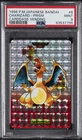 1996 POKEMON JPN BANDAI CARDDASS VENDING #6 CHARIZARD-PRISM PSA 9