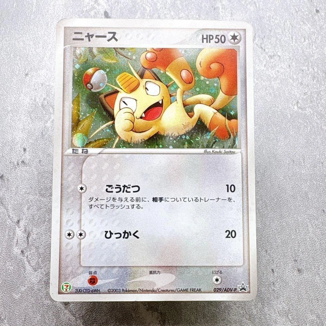 Meowth 029/ADV-P Adv-P Promotional Cards for sale | eBay