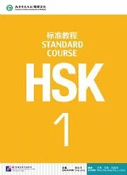 HSK1 Standard Course Textbook & Workbook Set - (2 Books with audio files) - Image 2 of 4