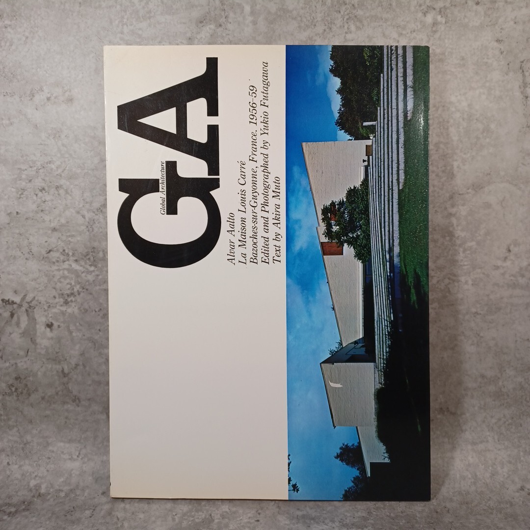GA 10：Alvar Aalto La Maison Louis Carré  :Yukio Futagawa　Global Architecture