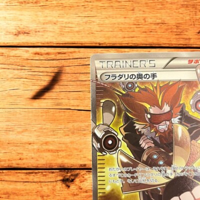 Pokemon Cards Lysandre's Trump Card Super Rare (SR) 095/088 XY4