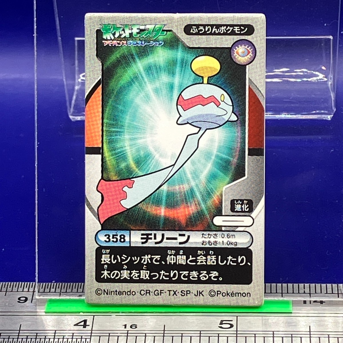 Chimecho Pokemon Menko Card Menco Game TCG Nintendo Vintage