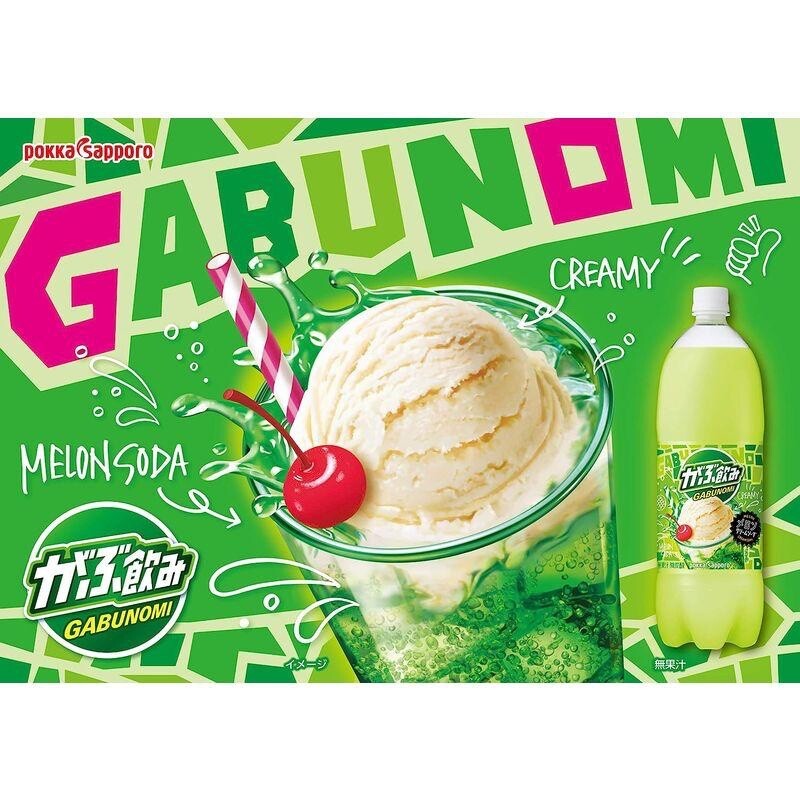 Pokka Sapporo Gabunomi Melon Cream Soda 1.5L (Pack of 2