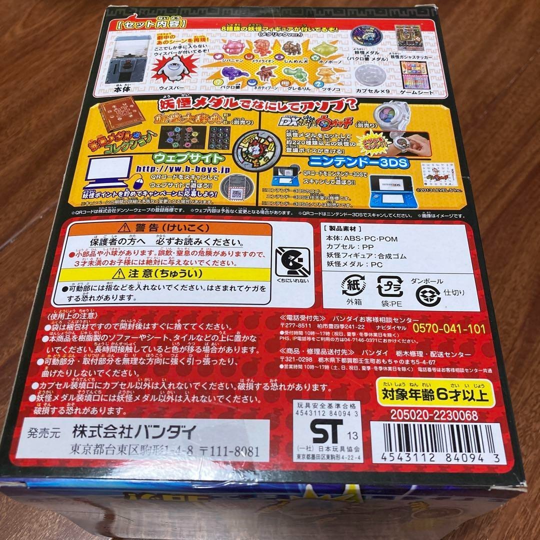 Bandai Yokai Watch Specter Roller Series Gasha Gacha DX