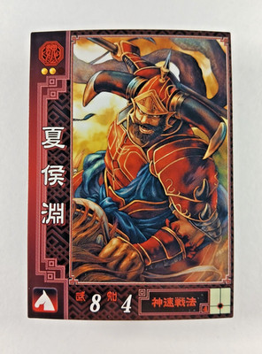 Xiahou Yuan #8 Wei - Sangokushi Taisen 2.0 (2006 Sega Japan) 008 Three Kingdoms