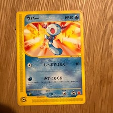 Wooper #22/P Precios | Pokemon Japanese Promo | Tarjetas de Pokemon