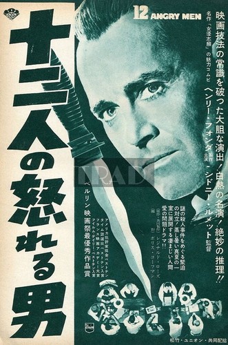 HENRY FONDA 12 Angry Men 1959 Vintage JPN Movie AD 7x10 #jj/n