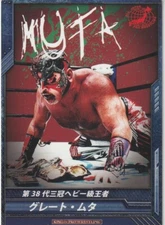 Great Muta 2013 Bushiroad King of Pro Wrestling #BT04-041-C
