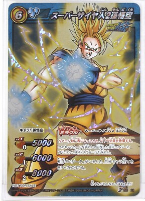 Super Saiyan 2 Son Goku (P) - Miracle Battle Carddass Trading Card