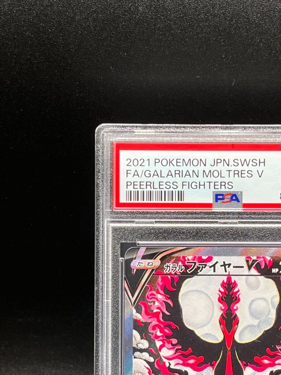 PSA 10 Galarian Moltres V SA 078/070 Peerless Fighters PSA 10 Galarian Moltres V SA 078/070 Peerless Fighters