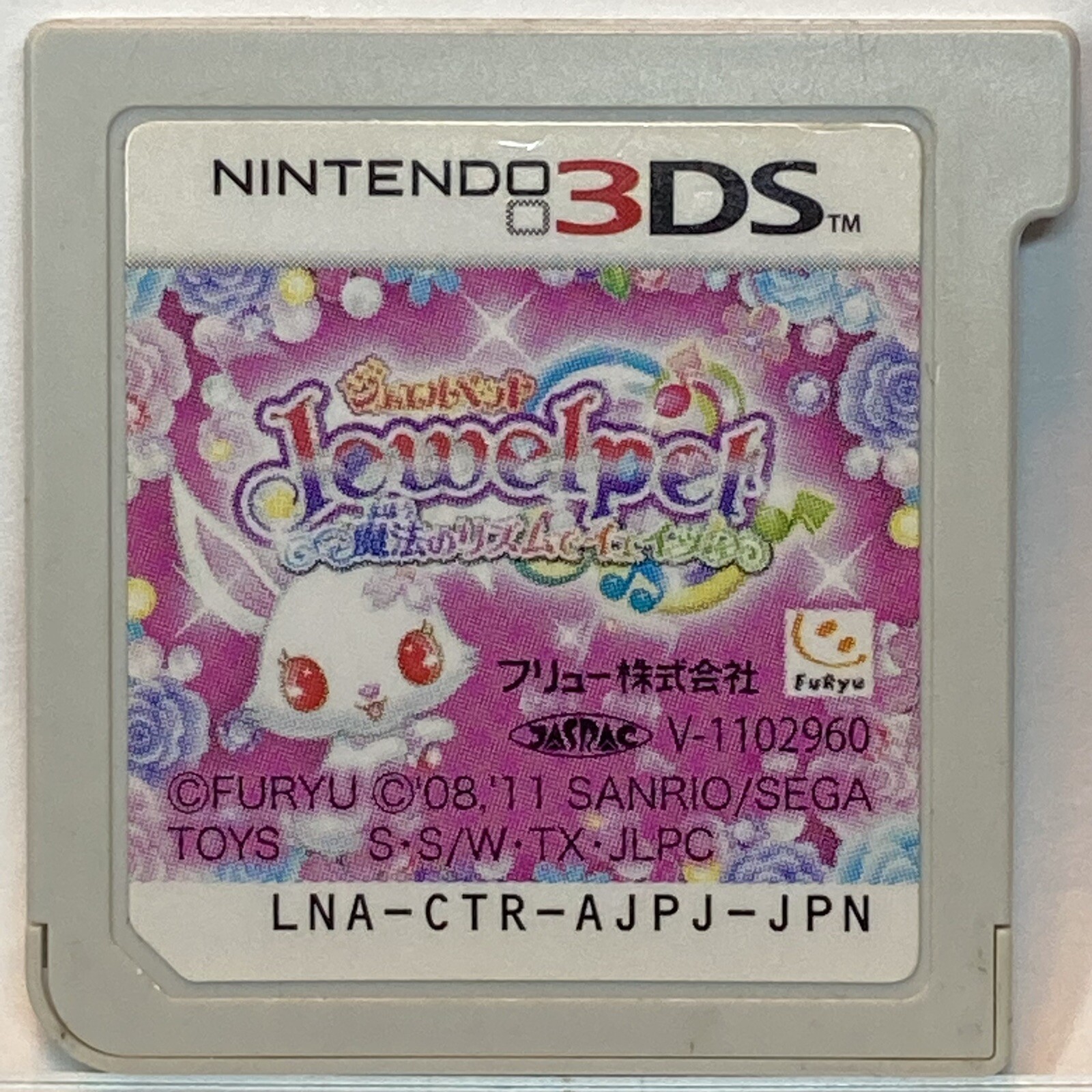 Nintendo 3DS Sanrio Jewel pet Magic Rhythm Japanese Games Mahou no