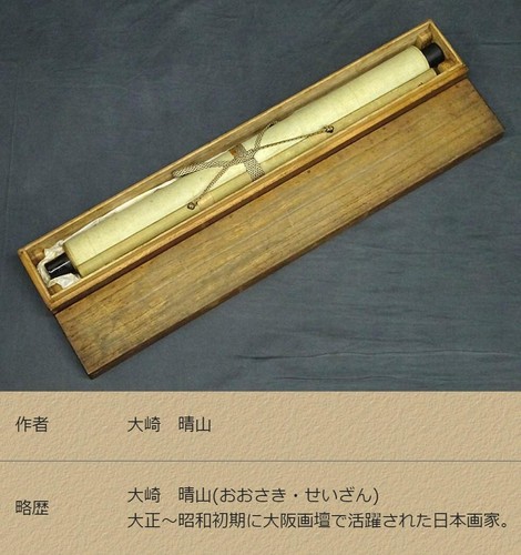 Hängende Schriftrolle "Bergkirschblüten" von Seizan Osaki Taisho Ära - Bild 18 von 19