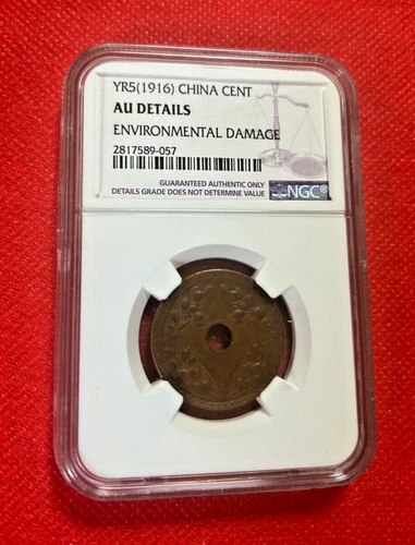 YEAR 5( 1916 ) CHINA CENT NGC AU DETAILS 