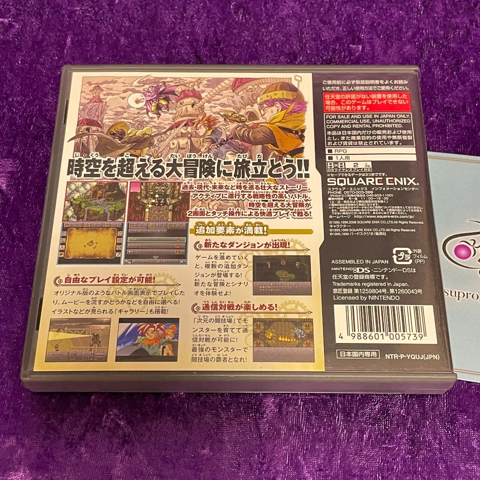 Chrono Trigger CIB Complete with Cartridge Case and Manual Nintendo DS Japan - Image 2 of 4