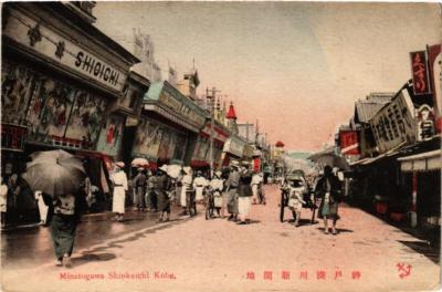 PC CPA KOBE Minatogawa Shinkaichi JAPAN (a8297) | eBay