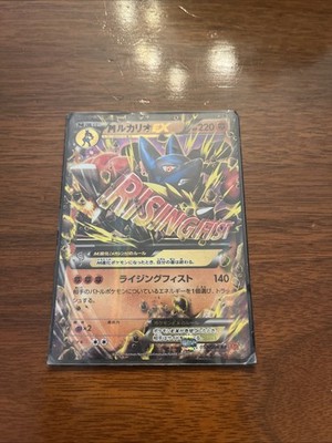 ルカリオEX SR XY3ライジングフィスト099/096 Lucario EX Lucario EX 099/096 Xy3: Rising Fist Holo (Japanese) | eBay