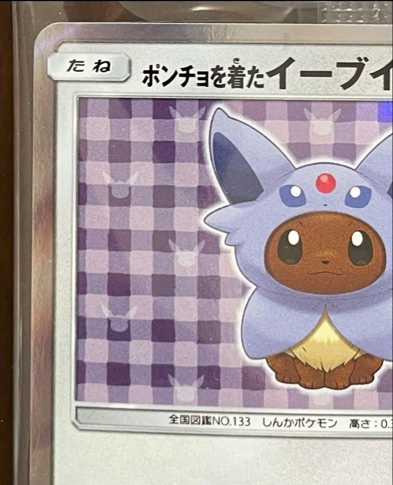 Pokémon SM 2017 Promo 140 Poncho con EEVEE MEGA CAMPAÑA JAPONÉS Foto 4 de 4