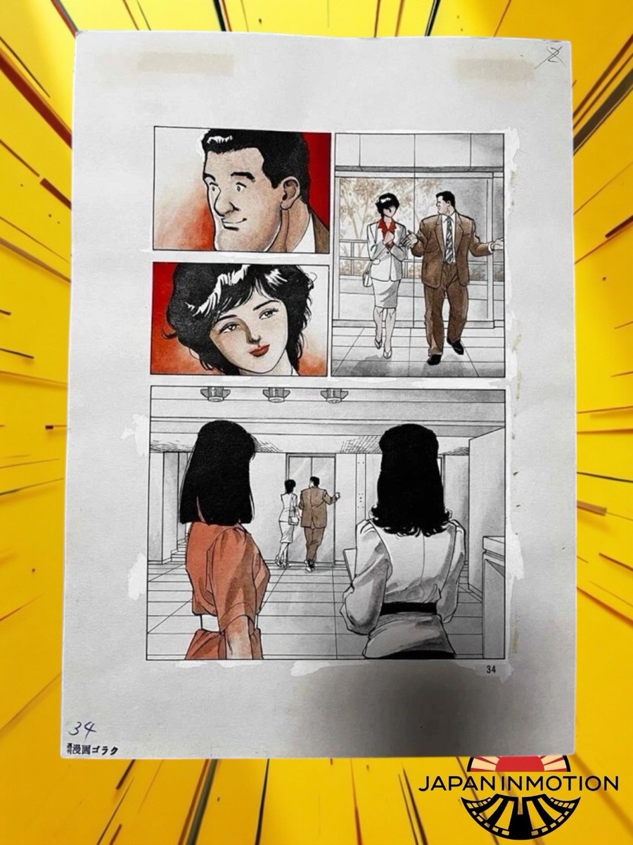 komaページ Z6064 Mamoru Uchiyama Original Japan Manga Comic Art Painted Page