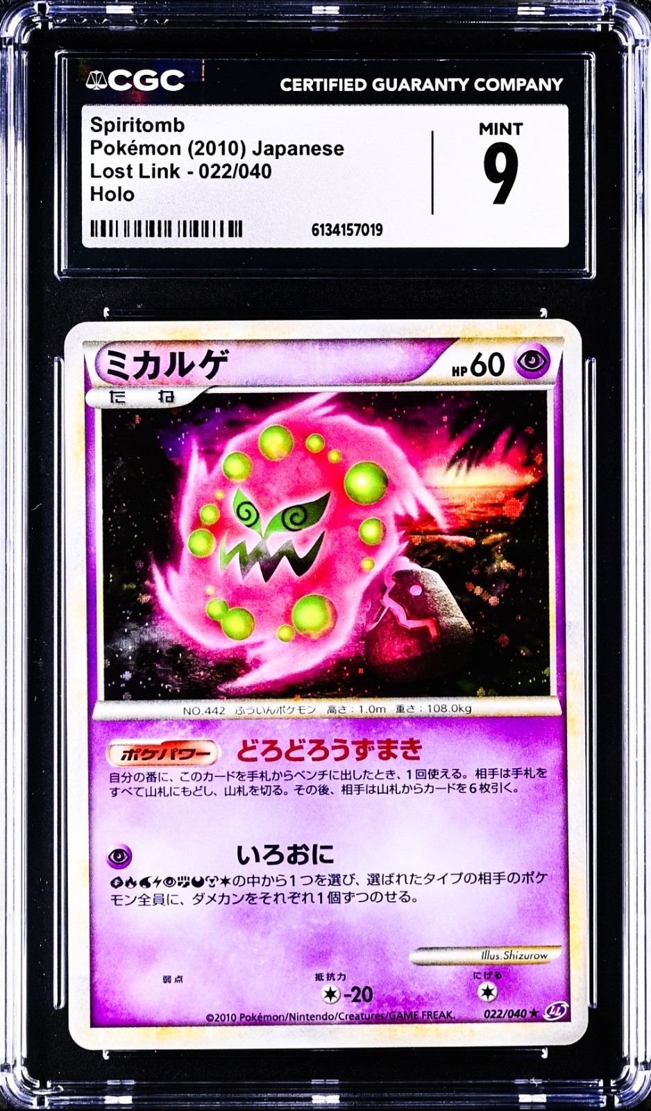 Spiritomb 022/040 Holo Lost Link Japanese Pokemon Card CGC 9 Mint