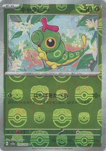 Caterpie Reverse Holo NM 010/165 Scarlet & Violet 151 Pokemon Card | eBay