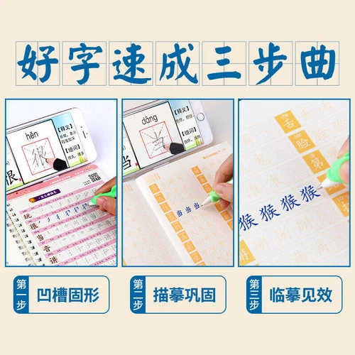 Full set Chinese textbook Hard pen calligraphy grade1 全套一年级小学生人教版语文硬笔书法正楷 - Picture 3 of 4